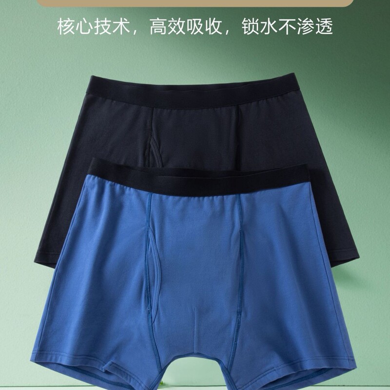 Incontinence Pants, Leak-Proof Underwear, Waterproof Incontinence Pads, Urine-Proof Washable Adult Boxer Briefs, Care Functional Pants