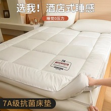 7A抗菌床垫学生宿舍超厚榻榻米软垫不塌陷家用超柔母婴级A类面料