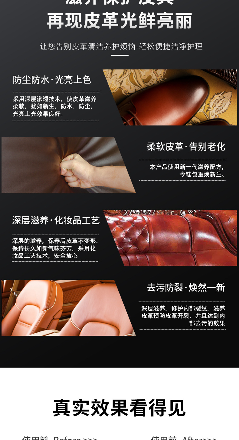 尚洁泉330g皮革清洁膏黑盒详情页_08.jpg