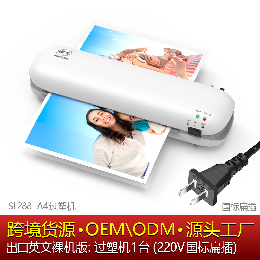 Ламинатор для документов и фотографий A4 OSMILE SL288