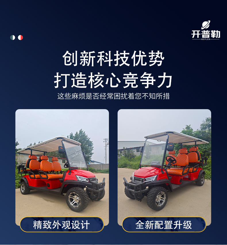 Kepler Electric Golf Cart Sightseeing Vehicle Scenic Area Source Manufacturer Four-Wheel Electric Golf Cart