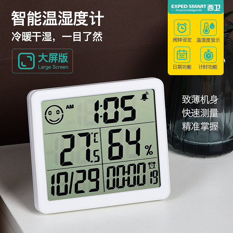 薄简约家居电子数字温湿度计家用温度计室内干湿度表闹钟日期计时