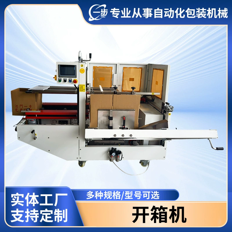 Автоматический роботизированный манипулятор для формирования, нижней запайки и склеивания коробок для экспресс-доставки в электронной коммерции.