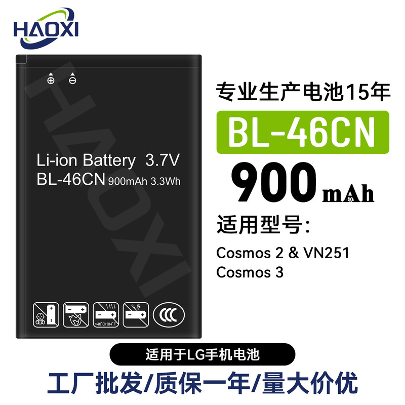 Bl-46Cn Is Suitable for Lg Cosmos 2/Vn251/Cosmos 3 Mobile Phone Battery 900Mah Factory Direct Sales Bl-46Cn Is Suitable for Lg Cosmos 2/Vn251/Cosmos 3 Mobile Phone Battery 900Mah Factory Direct Sales