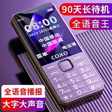 2025新款创星老人手机全网通4G老年人手机大音量双卡双待老年手机