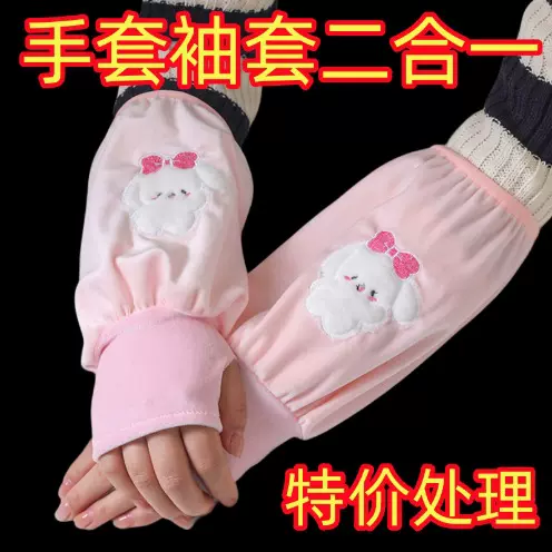 冬季儿童二合一袖套小女孩暖手耐脏护袖保暖新款手套一体套袖批发