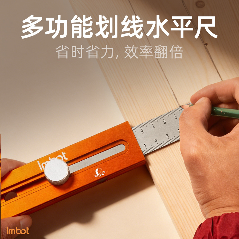 Imbot多功能划线水平尺高精准测量标记尺可伸缩定位铝合金木工尺