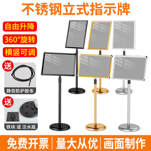 Stainless Steel A4 Vertical Sign Vertical Billboard Water Sign Bracket A3 Display Sign Notice Board Floor Display Stand
