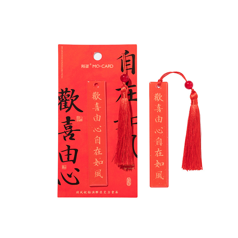 Marcadores de acrílico Mo Mo Serie feliz y gratuita Estilo nacional Bendición de graduación Redacciones de estudiantes Leyendo marcadores Clip