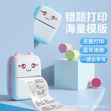 跨境C9迷你打印机便携无线可连手机小型学生错题不干胶标签打印机