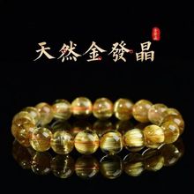 天然巴西金发晶手链金丝发晶钛晶手串男女招财黄水晶顺发手串情侣