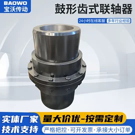 联轴器