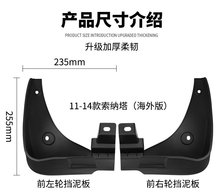 Suitable for Hyundai Sonata 2011-2014 Overseas Version Car Tire Mud Flaps Foreign Trade Cross-Border
