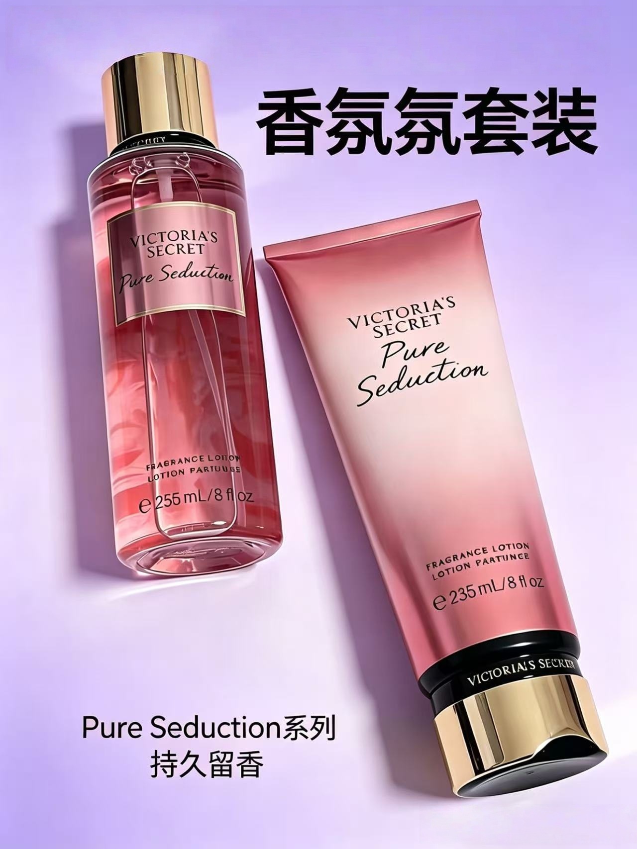 Set de Loción Corporal Perfumada e Hidratante 236ml+250ml de Larga Duración