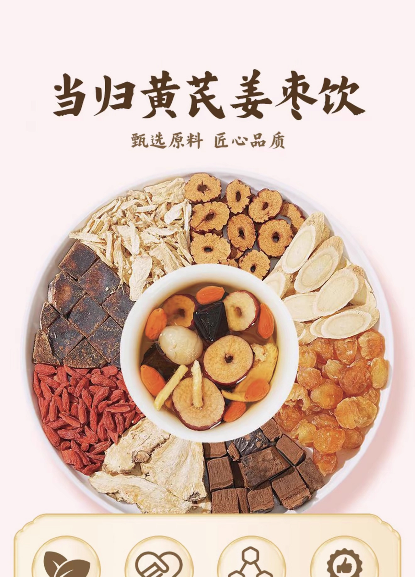 Dang Gui Huang Qi Ginger Jujube Tea Bags 160g Daily Wellness Brew overview