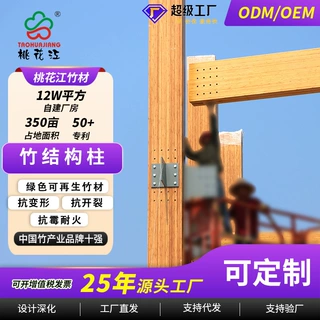 桃花江竹结构柱 园林景观廊架承重立柱 支撑力强 厂家定制直供