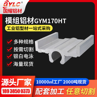 �V�|ģ�M�X�� 170������ֱ̨���w��z�UGYLC����ģ�M�X�Ͳ�