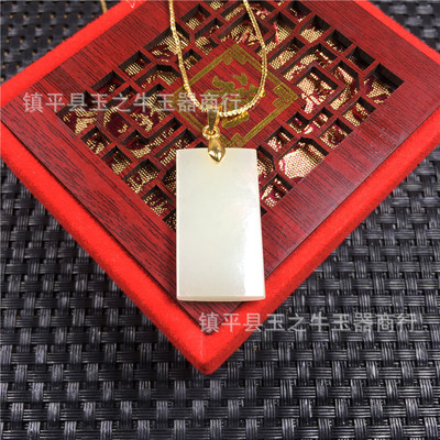 和田玉白玉平面牌吊坠和田白玉男女款无事牌玉石挂件直播货源礼品|ms