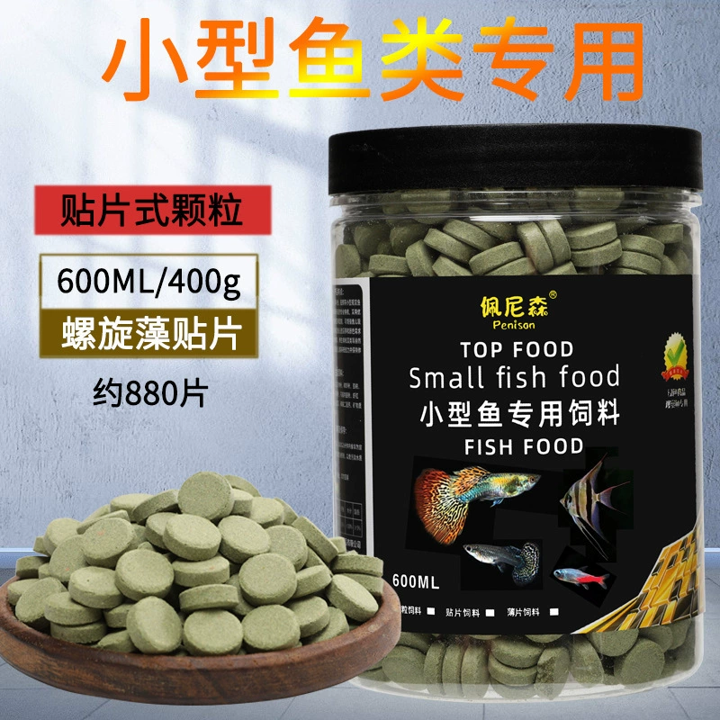 Small Fish Food pellets — high-protein slow-sinking & floating formula, multiple sizes