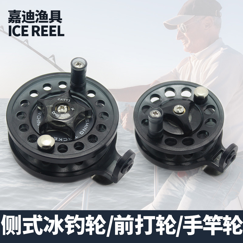 工程塑料冰钓轮手竿轮前打轮筏轮渔线轮绕线轮渔具鱼线鱼轮纺车轮