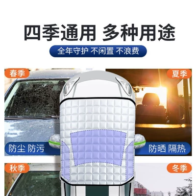 car half cover snow cover – Car snow shield