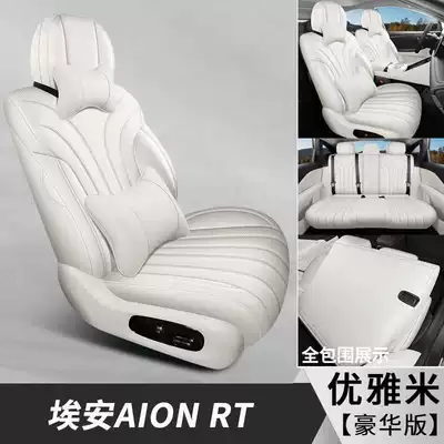 Edition RT All-Season Full-Coverage Seat Cushion — Modelə uyğun (Original) oturacaq örtükləri - elegant-rice-deluxe-edition-note-the-model-year