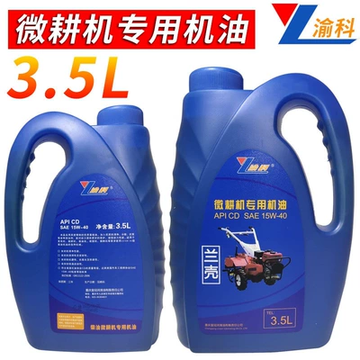 Gasoline Engine Oil – generator oil, diesel engine - yuke-diesel-micro-tiller-engine-oil-35l