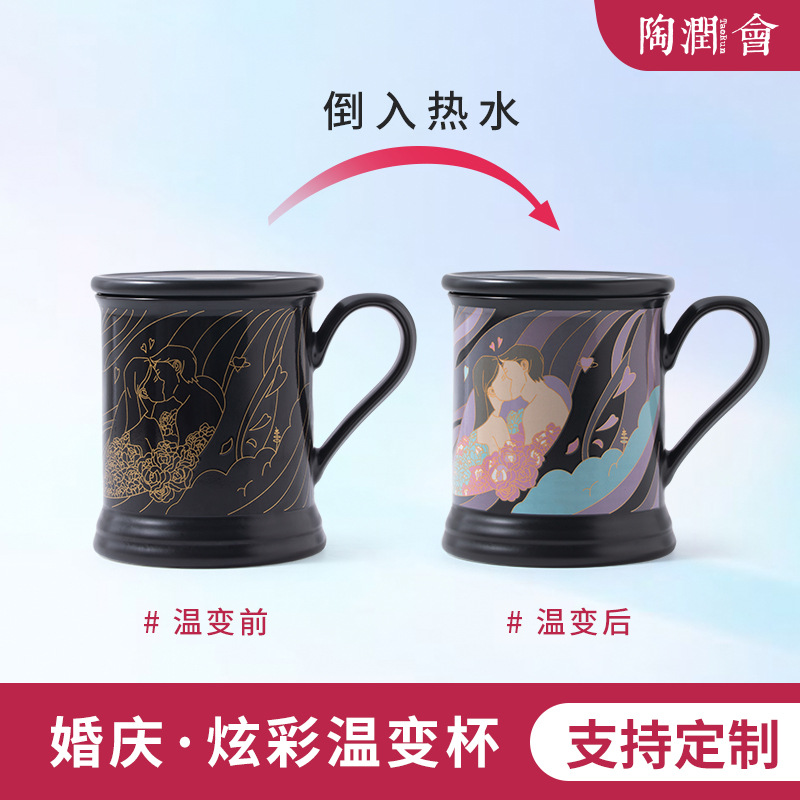 Tazas de cambio de color y temperatura personalizadas de alta calidad de tazas de cerámica tazas de agua de gran capacidad tazas de nicho de alto nivel