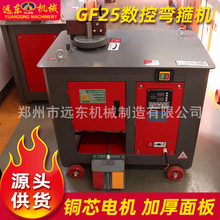 GF25型加重数控钢筋弯箍机380V全自动圆钢弯曲机打套机折弯箍筋机