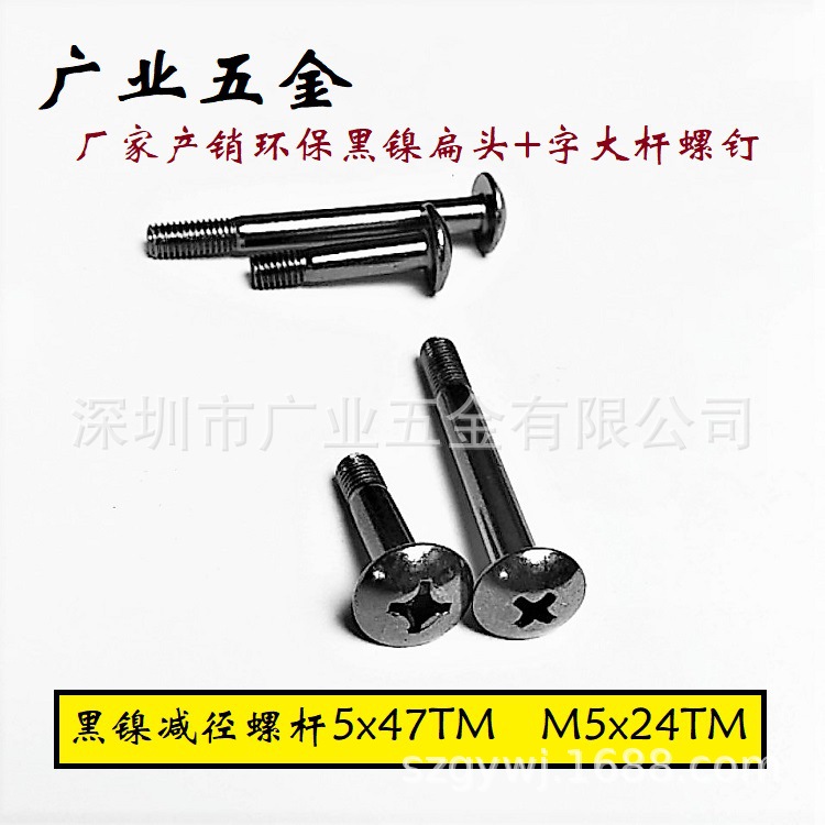 源头厂家生产304316不锈钢盘头自攻螺钉黑镍非标减径大杆来图来样