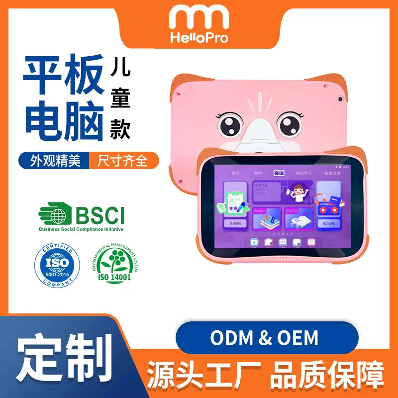 2025款 跨境8英寸平板电脑 新款安卓儿童平板电脑
