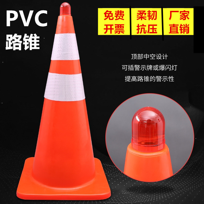 PVC桶反光圆锥橡胶塑料 锥形桶隔离施工警示高速路障锥雪糕筒