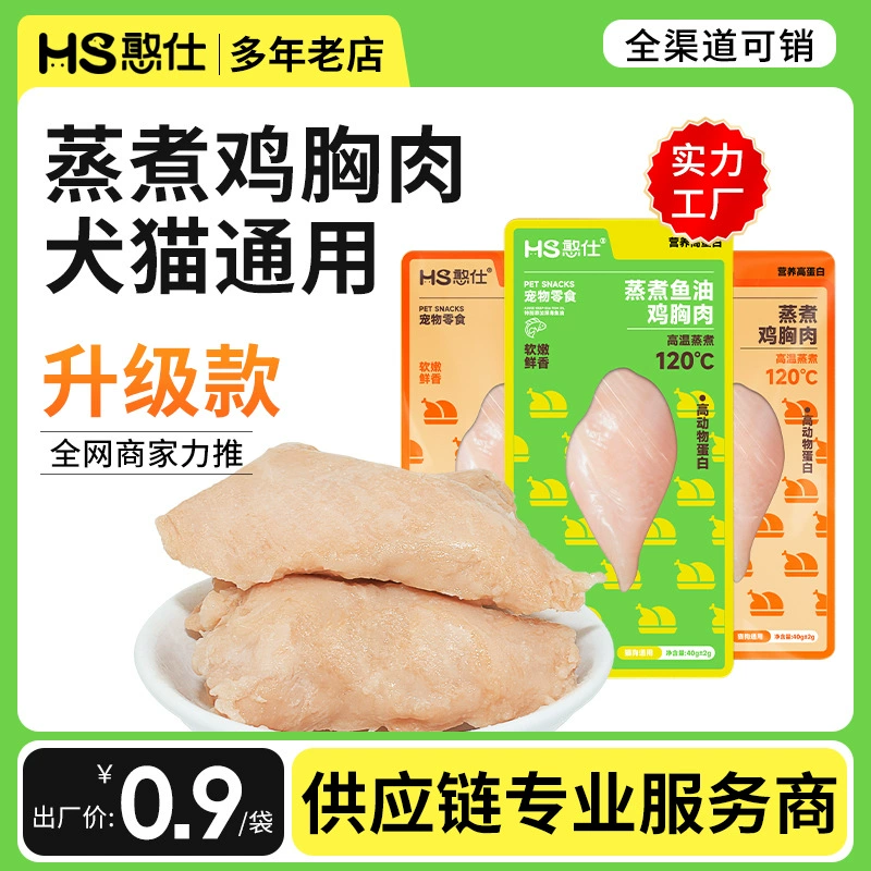 Кошачьи закуски Оптовые домашние животные Куриные грудки Закуски 40 г Вареные куриные грудки Кошки Закуски Собаки Собаки Закуски Кошки Консервы