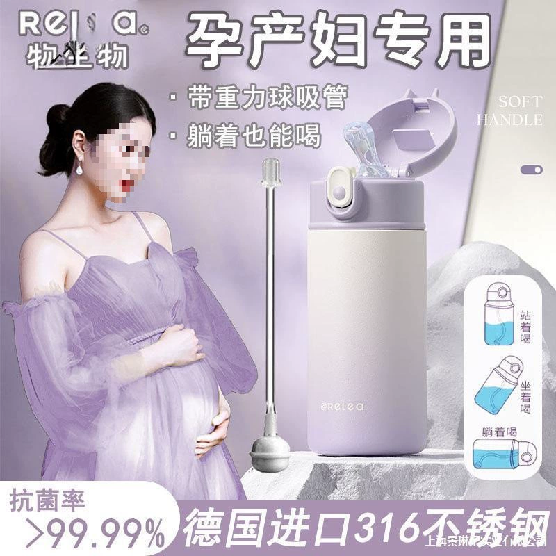 带重力球保温杯吸管杯孕妇产妇专用躺着喝水杯成人便携防呛月子粼