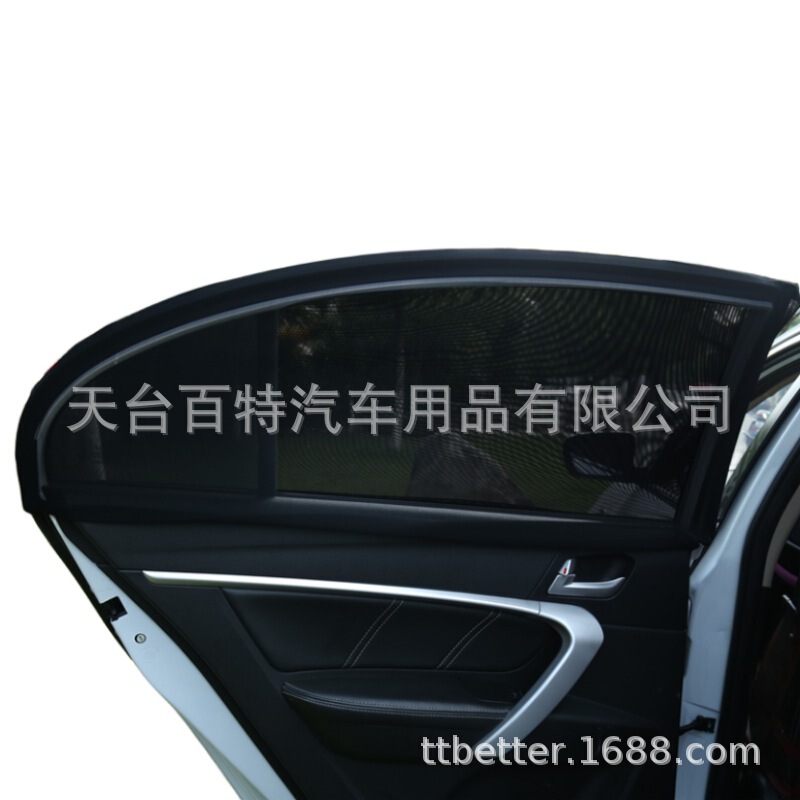 Universal sunshade car sunshade window cover sunshade window sunshade window sunscreen curtain car mosquito screen window