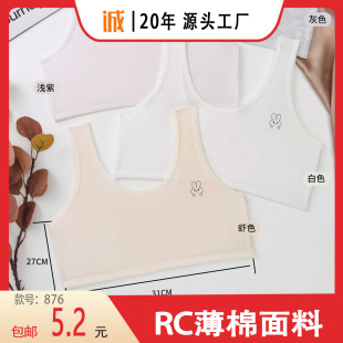 [Free Shipping] Huiyi New Comfortable Rc Cotton Thin Cotton Fabric Widened Shoulder Straps Girls Growth Period Vest 876