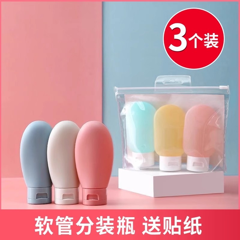 化妆品分装瓶软管挤压旅行套装洗发水沐浴露洗面奶乳液便携空瓶子|undefined