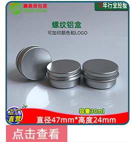 螺纹铝盒_04