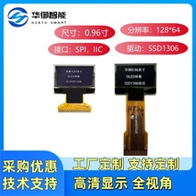 0.96寸OLED显示屏12864宽边SSD1306驱动液晶显示屏0.96寸oled裸屏