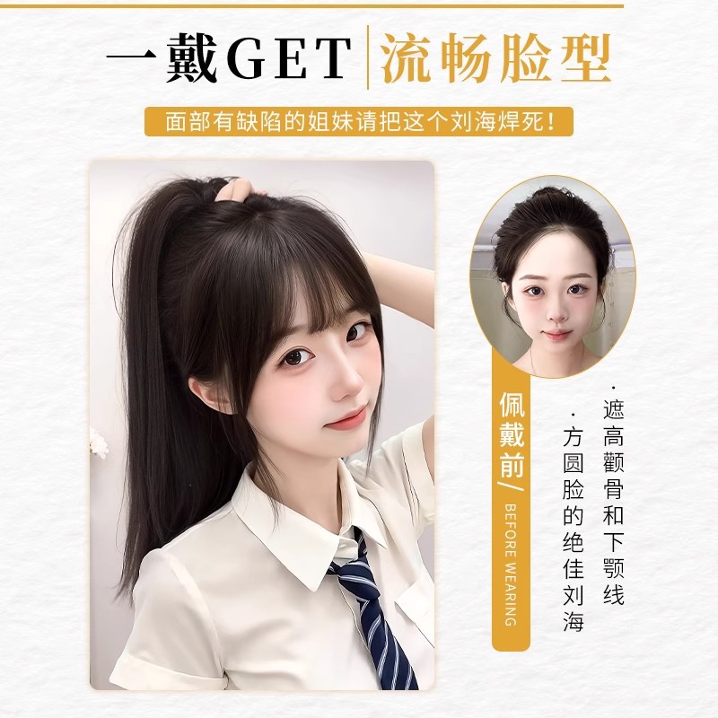 Pequeño mil generación flequillo peluca hembra francés flequillo de aire peluca Red roja cara redonda frente natural falso flequillo peluca