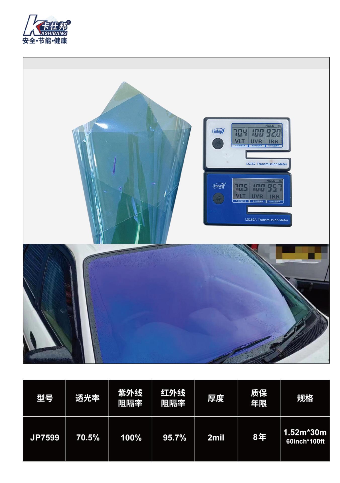 Jp Series Purple Front Car Window Film Anti-Glare High-Definition High Insulation Energy-Saving Solar Film 5g Signal Friendly