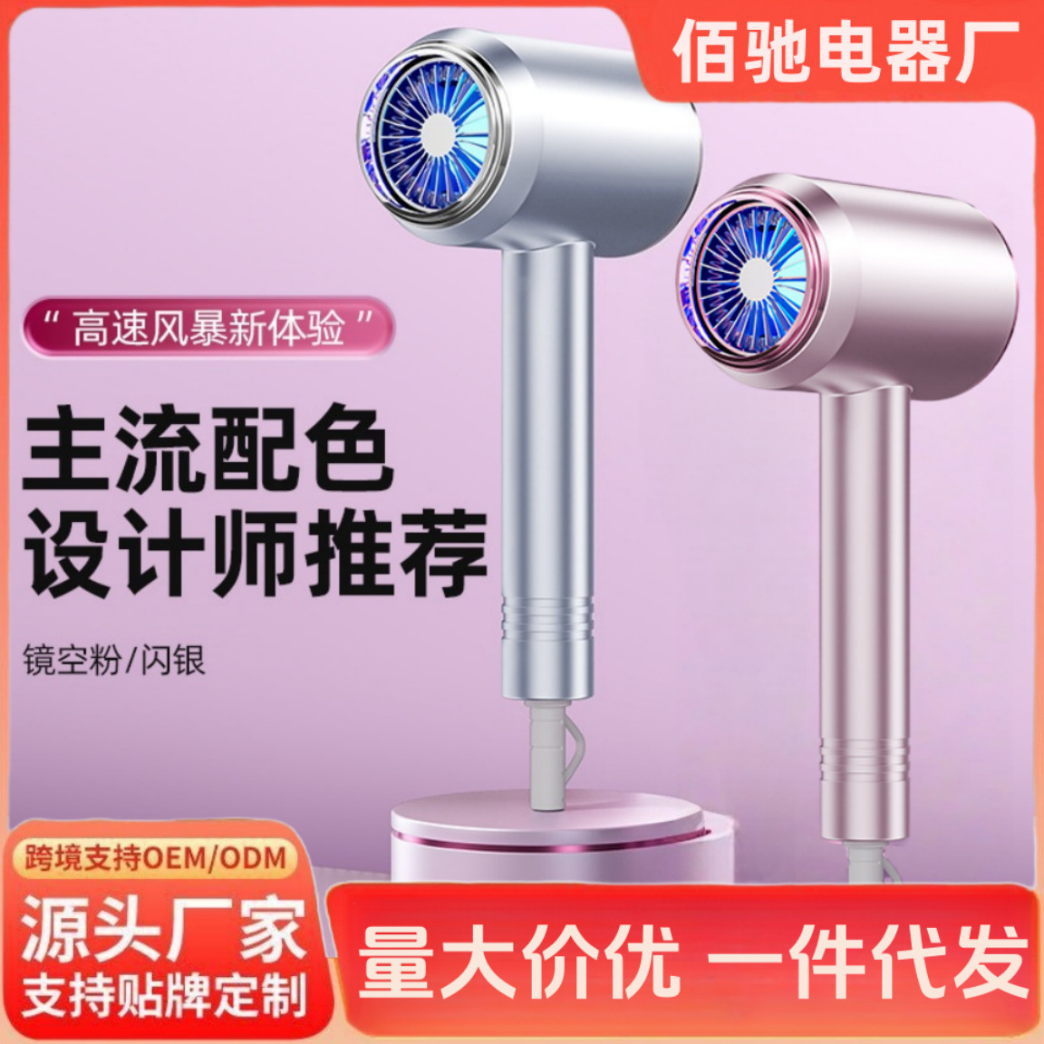 Cross-Border Household High-Speed Negative Ion Hair Dryer Quick-Drying High-Power Hot and Cold Constant Temperature Large Wind Hair Dryer Large Air Volume
