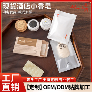 Customized Disposable Soap Hotel Special Small Soap Portable Independent Packaging Round Soap Massage Soap Bag