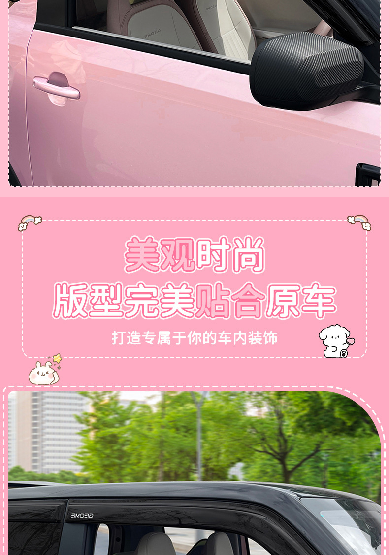 Suitable for 25 Panda Katin Sunny Rain Shield Window Rain Shield Mini Car Protective Sticker Modification Accessories