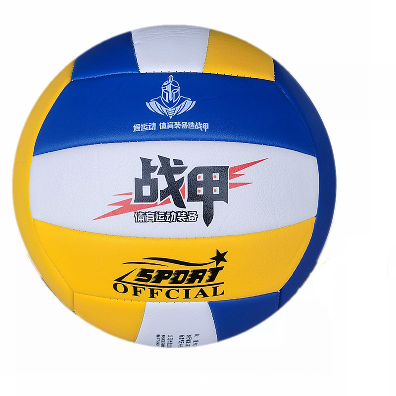 Armor Volleyball No. 5 Zj6000 Blue White Yellow Pvc Leather Hard Volleyball Primary and Secondary School Teaching High School Entrance Examination Children Adults