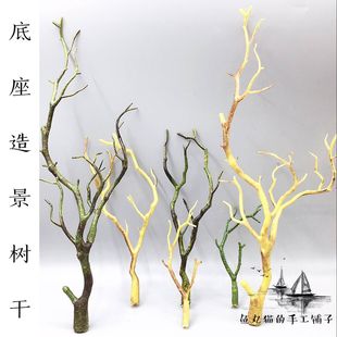 DIY手办手作模型底座背景造景树 树枝树干 装饰塑料枯树枝-阿里巴巴