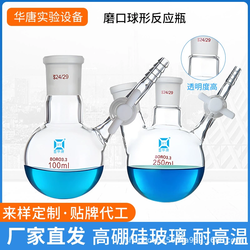 Шлифовальные шаровые реакционные бутылки с тетрафторными клапанами в лаборатории