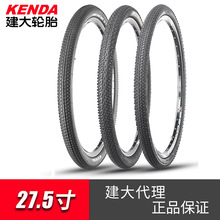 27.5ɽ܇̥27.5*1.5 1.75 1.95 2.1 2.35܇݆̥