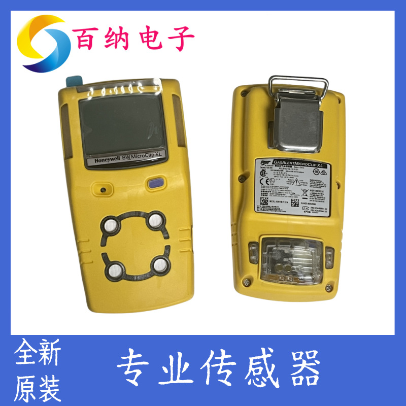 霍尼韦尔BW四合一气体检测仪MCXL-4/-XWHM-Y-CN测爆仪MC2-4配件