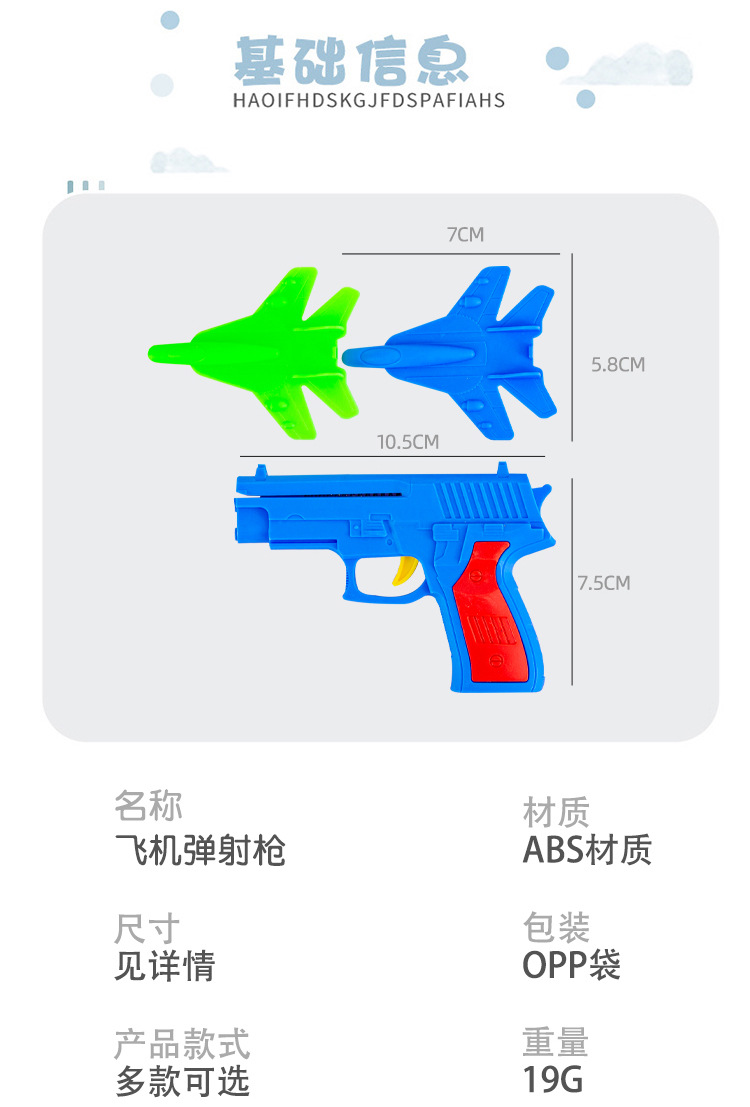 飞机弹射枪_05.jpg
